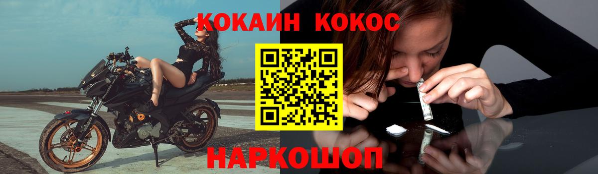 COCAIN Fish Scale Брянск