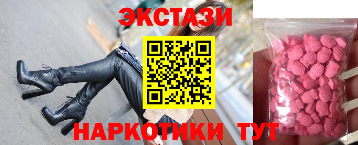 Брянск  Ecstasy  ЭКСТАЗИ louis Vuitton  Вход с VPN  Экстази 99% 