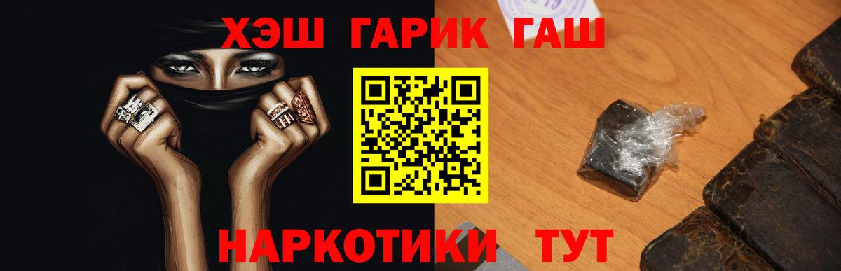 ГАШ AMNESIA HAZE  Вход с VPN  ГАШ Premium  Брянск 
