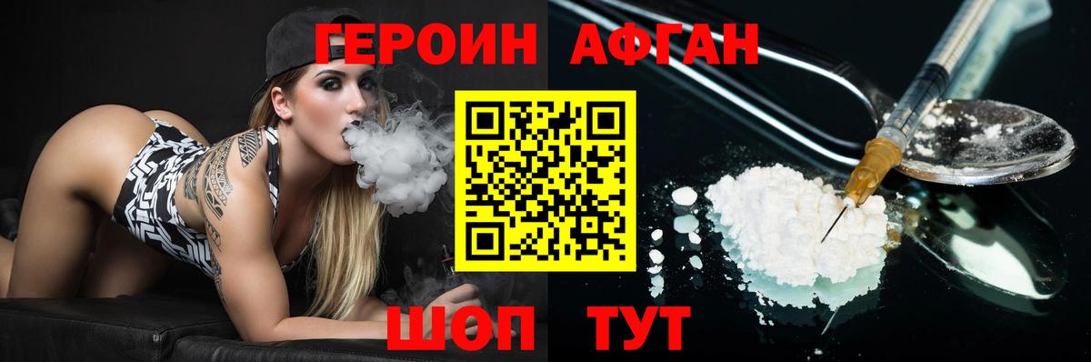 Героин гречка Брянск