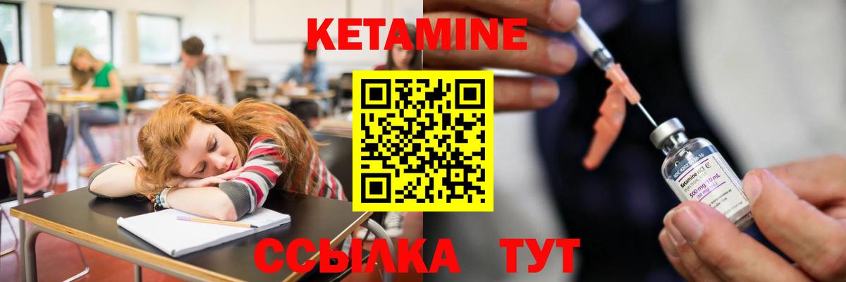 Кетамин VHQ  Кетамин VHQ  Брянск  Вход с VPN 