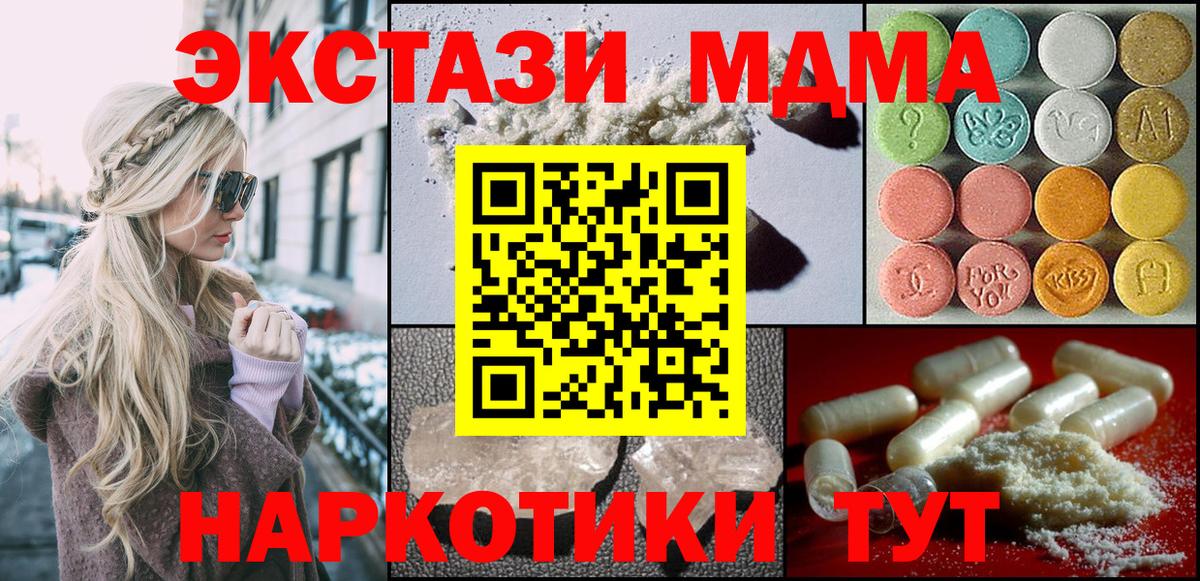 Брянск  МДМА кристаллы  Вход с VPN  MDMA  МДМА кристаллы 