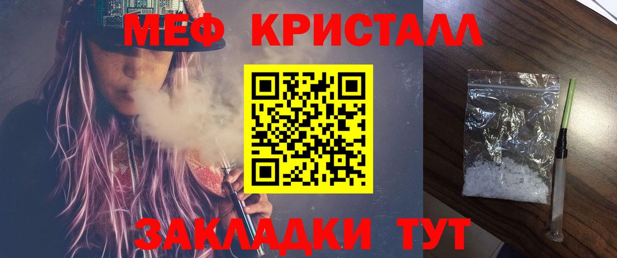 Брянск  МЕФ  Вход с VPN  МЕФ мука  МЯУ-МЯУ mephedrone 