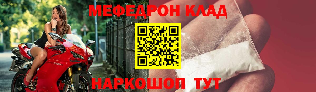 Мефедрон мука Брянск