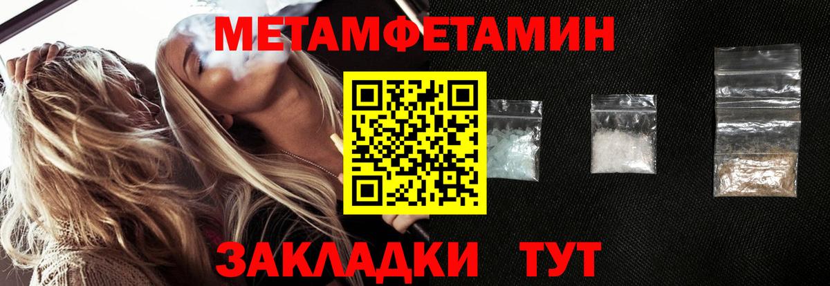 Брянск  Первитин Декстрометамфетамин 99.9%  Вход с VPN  Метамфетамин  Первитин Декстрометамфетамин 99.9% 