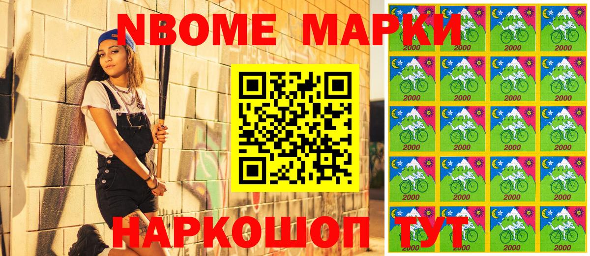 Брянск  Марки N-bome 1,5мг  Марки N-bome 1,5мг  Вход с VPN 