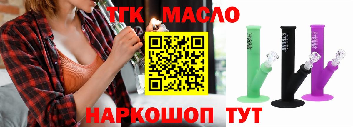 Дистиллят ТГК вейп с тгк  Вход с VPN  Брянск  ТГК вейп 
